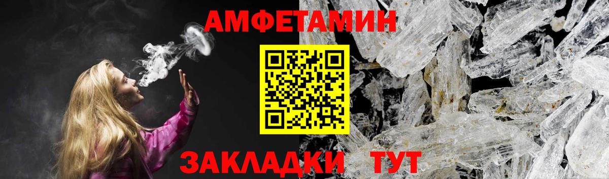 Amphetamine Premium  Вход с VPN  Советск 
