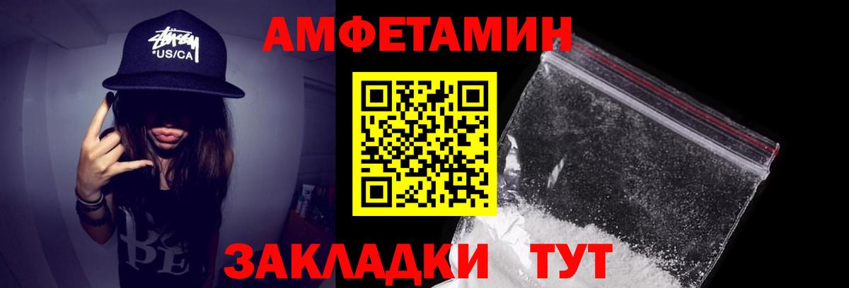 АМФЕТАМИН 98% Советск
