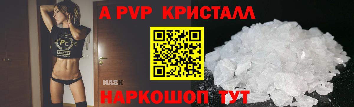 A PVP VHQ Советск