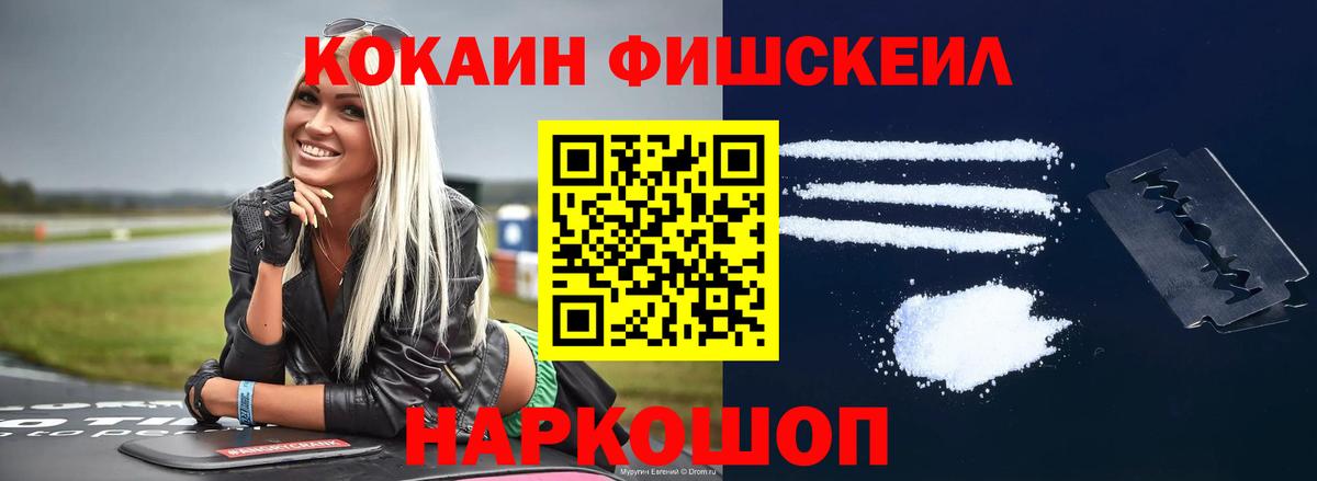 Cocaine Эквадор  Кокаин  Советск  Вход с VPN 