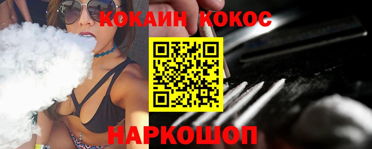 COCAIN 97% Советск