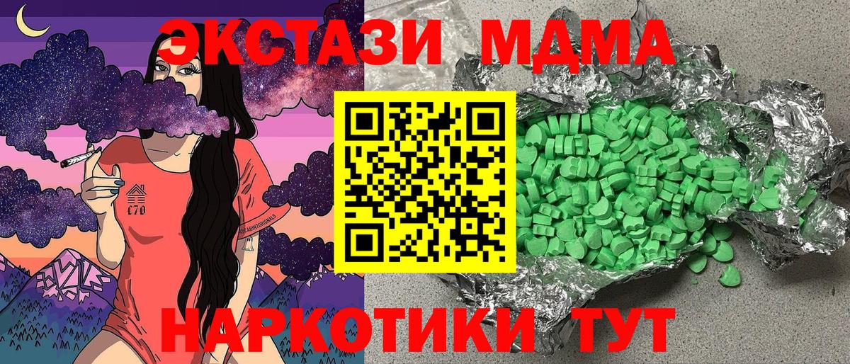 ЭКСТАЗИ таблы Советск