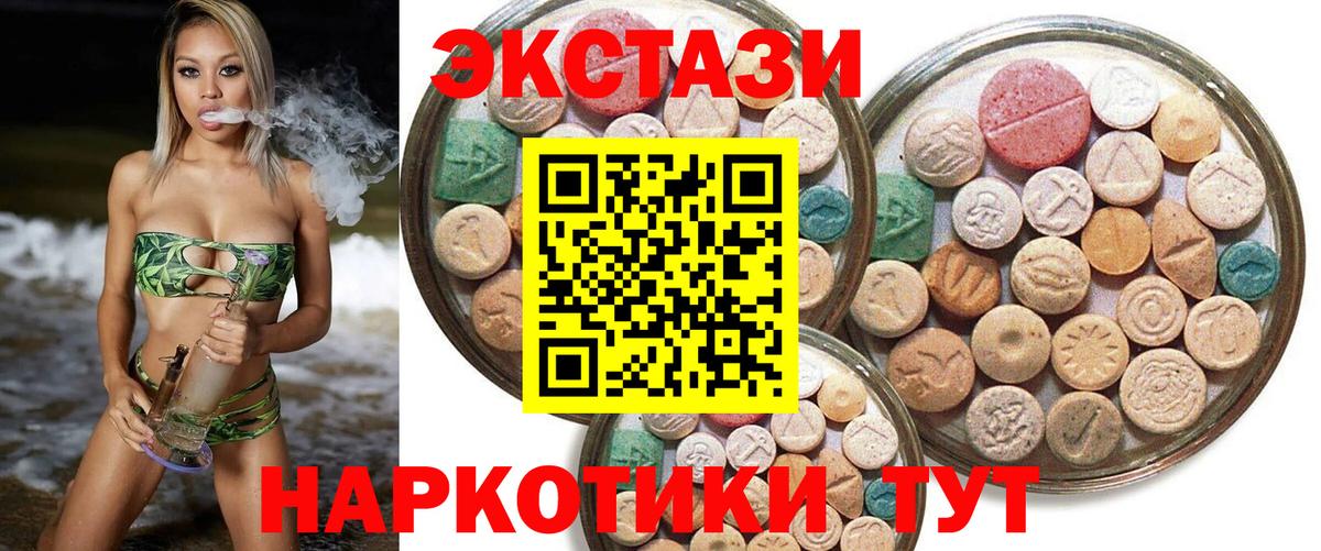 Советск  ЭКСТАЗИ  Вход с VPN  ЭКСТАЗИ Punisher  Экстази Cube 