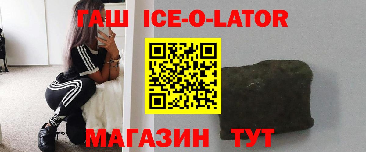 ГАШ гарик Советск