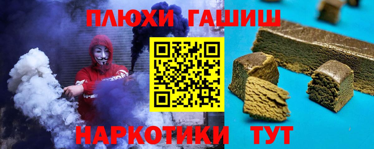 Гашиш AMNESIA HAZE  ГАШИШ VHQ  Вход с VPN  Советск 
