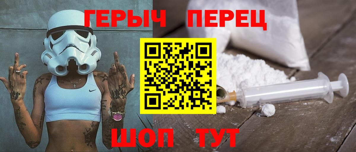 Героин  Вход с VPN  Советск  Героин хмурый 