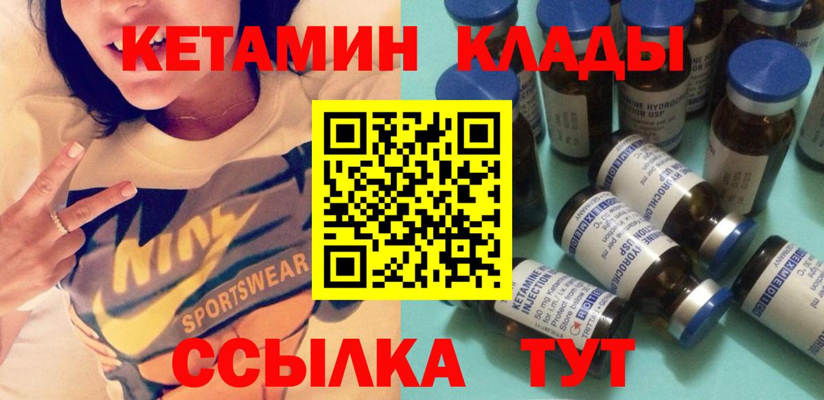 Кетамин ketamine Советск