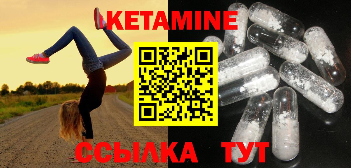 Советск  Кетамин ketamine  Вход с VPN 