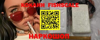 кокаин VHQ Партизанск