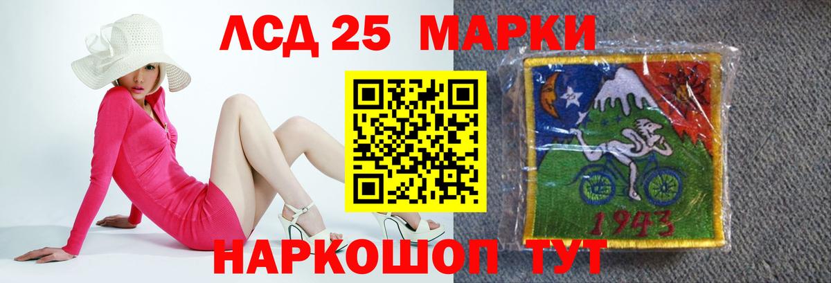 Лсд 25 экстази кислота  Лсд 25 экстази ecstasy  Советск  Вход с VPN 
