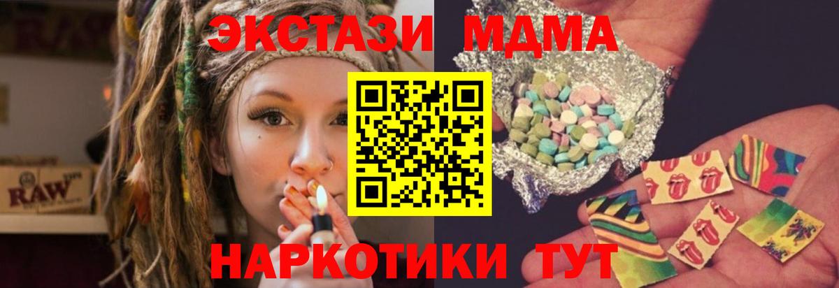 MDMA VHQ  Вход с VPN  Советск 