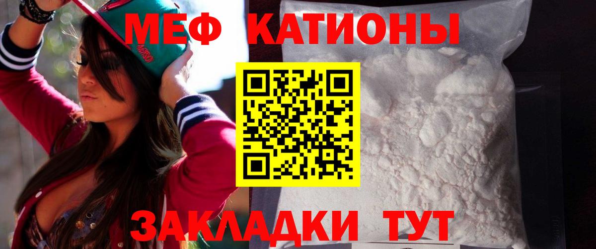 Советск  сколько стоит  ссылка на мегу ссылка  Вход с VPN  Меф mephedrone  Мефедрон VHQ 