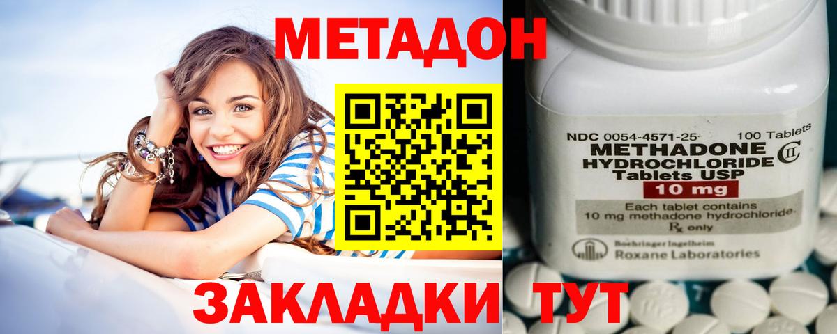 Советск  МЕТАДОН methadone  МЕГА вход  Вход с VPN 