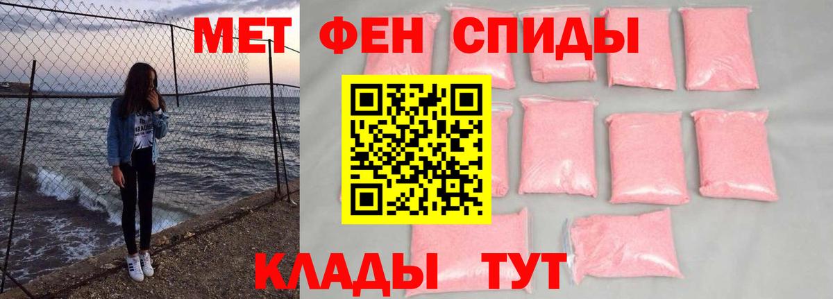 Советск  Метамфетамин витя  Вход с VPN 