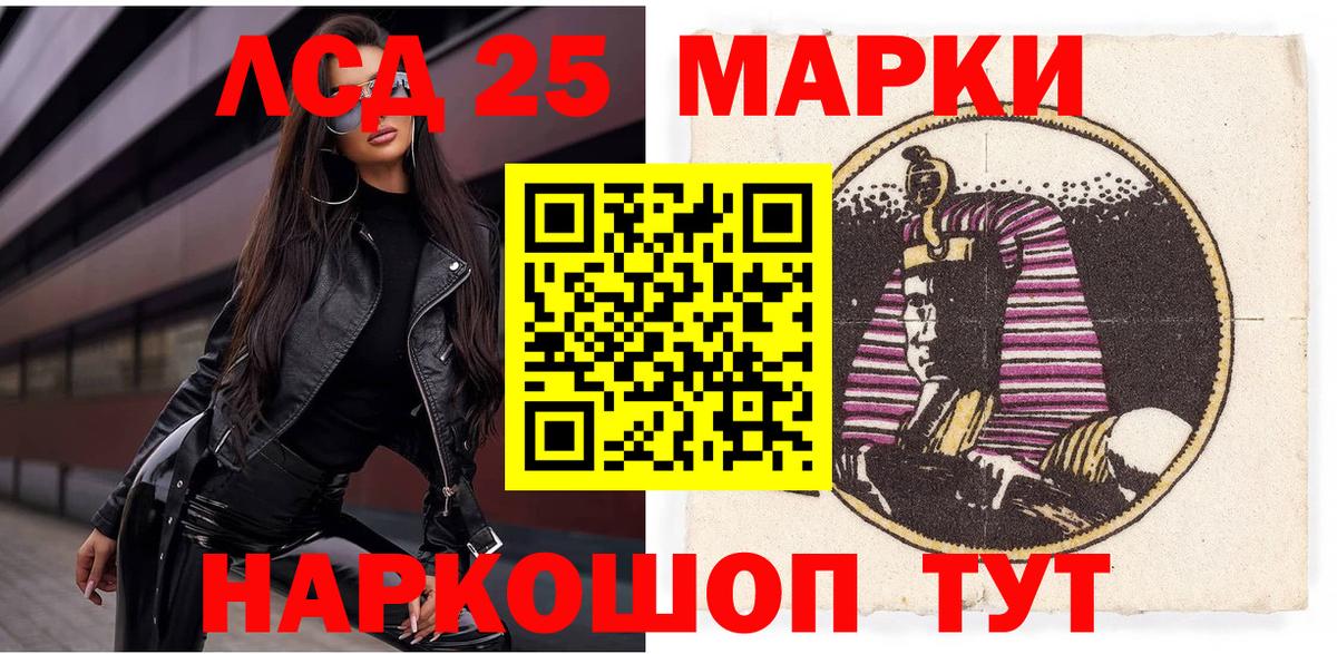 Марки NBOMe 1500мкг  Вход с VPN  Марки NBOMe 1500мкг  Советск 