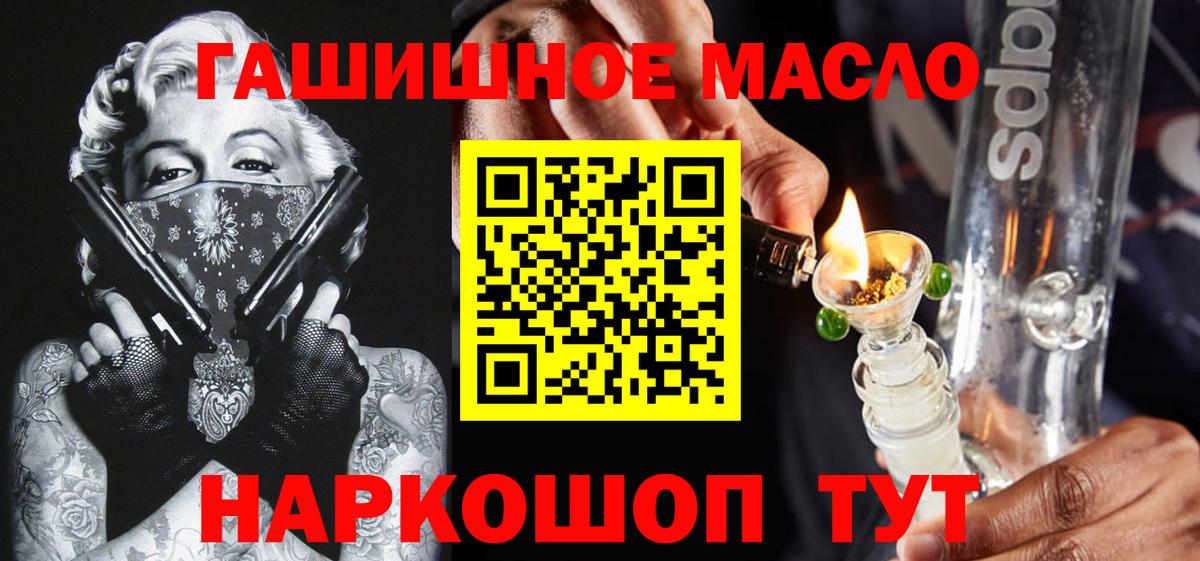 Дистиллят ТГК жижа  дарнет шоп  Советск  Вход с VPN 