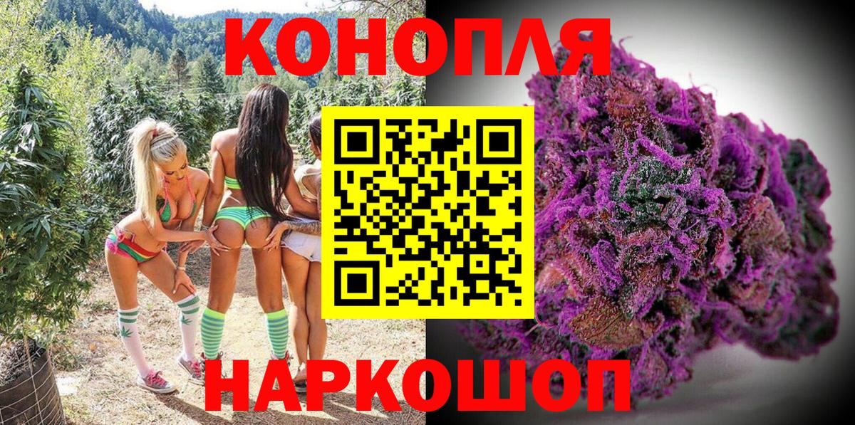 Каннабис THC 21%  Бошки Шишки семена  Вход с VPN  Шишки марихуана конопля  Бошки Шишки Amnesia  Советск 